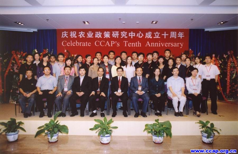 中心10周年图片集 中心10周年图片集